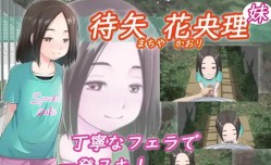 椿工作室町屋香织妹妹
