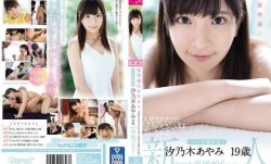 KAWD996透明感のかたまり人見知りだけどSEXのときだけは素になれるハーフ美少女汐乃木あやみ19歳kawaii専属デビュー.