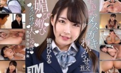 ETQR-509 生意気なメスガキをわからせ性交 媚び媚びオジサマ大しゅきになっちゃった 皆月ひかる