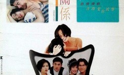 同居关系