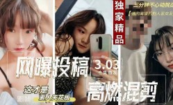 网友投稿反差婊女友完美露脸性爱视频2