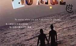游.Voyage.2013.BD720P