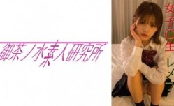 【有码】275OCHA132YUI.