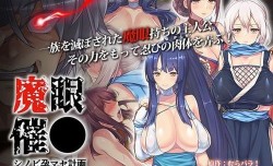 恶魔之眼忍怀孕计划