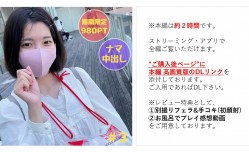 【无】垢抜けない纯朴娘 めいちゃん＃3 横浜デート＆野外露○→初対面の男に1时间后ナマ中出しされる话【本编约2时