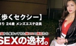 261ARA-417 【最高の美女】24歳【歩くセクシー】まりちゃん参上！メンズエステで働く彼女の応募理由は『私をもっと変態に』