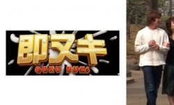 741P012-G01 兄の嫁と兄の嫁の妹、4人の男女が繰り広げる禁断事情！