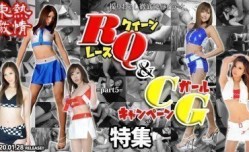 N1439 東熱激情 RQ＆キャンギャル特集 part5