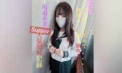 FC2PPV 3079479 【無】【初撮影】転校生県立③全日制・現●J●『こんな出たの初めて…脅威の1ℓ越え潮吹き大洪水』大量顔射記録