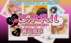 第一集援交jk和碧池辣妹与大叔一起沉迷的性生活