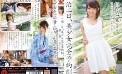 ABP-225 一泊二日、美少女完全予約制。 第二章 ～姫野心愛の場合～