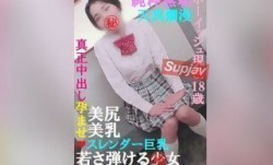 FC2PPV 3193232 【本数限定50%OFF】初撮り！完全顔出し❤️2時間超❤️ボーイッシュでスレンダー巨乳❤️オジサン好き現液18歳
