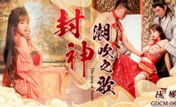 CUS-2019 封神 潮吹之歌 优娜