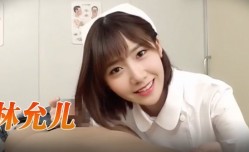 林允儿 护士的特殊服务