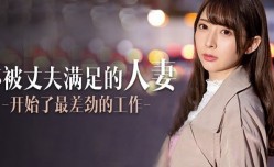 【π解说】定额吃到饱，人妻任你搞..