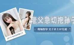 精东影业JD115地主家的傻儿子