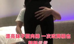 漂亮妹子爱肉棒 一次吹两根也轻轻鬆鬆