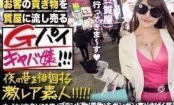 300MIUM-556 【超絶巨乳の美人キャバ嬢】×【お客のプレゼント(貢ぎ物)を質屋に流しまくる小悪魔キャラ】×【男は金かチ】