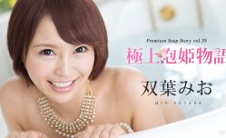 021216-094 極上泡姫物語 Vol.35