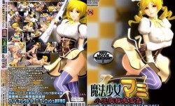 [3D][無字]魔法少女マミ 小児病棟鬼畜姦