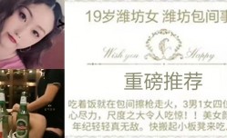 【网曝门】潍坊包间事件-19岁潍坊女包间擦枪走火