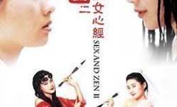 玉蒲团之玉女心经1996x265BD1080P国粤双语中字