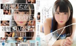 MKMP-303 あの日、私は知らない男たちのおもちゃにされたの。 夢見照うた 8th