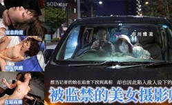 【水果派】美女记者变性奴，跪求肉棒萌自己！1