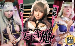 CUS-267 天下布魔 罗瑾萱