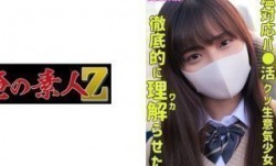 230ORECO-354 URARA