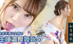 【无码】010322-001  欲求不満な女将の生唾濃厚姫始め