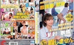SGKI-001 「医療従事者として私たちは、患者様の前では絶対に表情を崩しません」限界集落の病院を支える看護師の献身