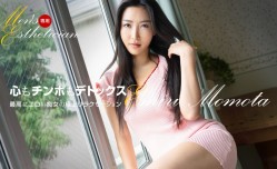 一本道 121623_001 メンズ専用エステティシャン 百多えみり