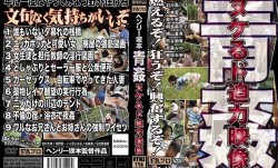 HTMS-116 ヘンリー塚本 青姦 ヌケるド迫力映像