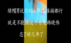 笑喷偷情门事件愤怒绿帽男家中捉奸在床吊钟大奶骚妻与穷鬼滚床单老哥忍几年了怒扇耳光满嘴粗口