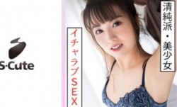 229SCUTE-1324 ななせ(22) S-Cute どんなHでも好き！エロ系美少女とSEX (朝比奈ななせ)