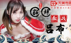 TM0081  貂蝉激战吕布  凌安安