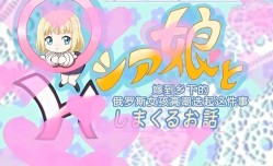 中文字幕嫁到农村的年轻妻子的故事