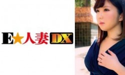 299EWDX-356 色白むっちり爆乳奥さまは結婚3年でもう他人棒を漁るドスケベ性欲の持ち主