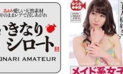 526DHT-0421 ご主人様好きメイド系女子 ゆうか○○歳