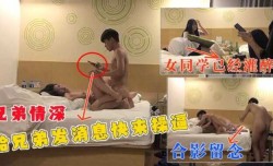 真实【兄弟情深】灌醉班上女同学，呼叫兄弟上来一起操，兄弟还合影留念，真刺激