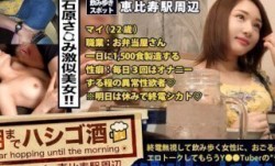 300MIUM-272 石原さ●み！！！？って誰もが共感するハズ…！！！似てるんです！！！マジでそんな恵比寿で見