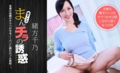 まんチラの诱惑 〜友达の母亲はノーパン〜