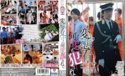 GRCH-274変態看守に何度も犯されて