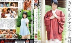 ABP-190 一泊二日、美少女完全予約制。 第二章 ～雲乃亜美の場合～