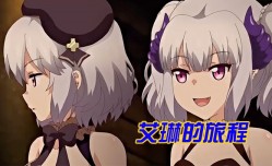 中文字幕艾琳的旅程和秘密的兔女郎