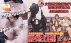 CUS-2253 性爱机器人 苡若