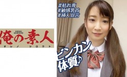 230OREBMS081 お小遣いに惹かれ応募して来た素人女たち 舞香..