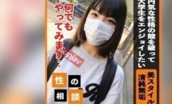 FC2PPV 3257108 【顔出し】 ウブで内気な女子大生に大胆な事をさせて性格を改善！ イケない所で美ボディを晒させ