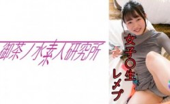 【有码】275OCHA133まち.